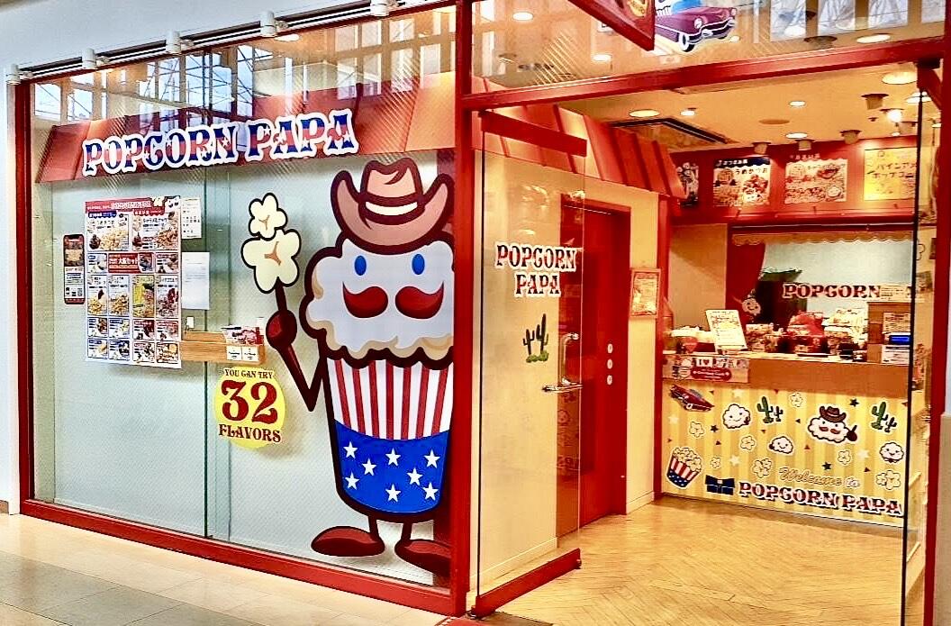 Popcorn Papa | Shop List | Tempozan Marketplace